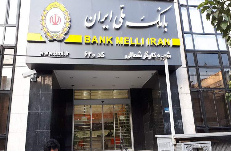 مسئولیت‌ اجتماعی بانک ملی ایران در دولت سیزدهم جانی دوباره گرفت