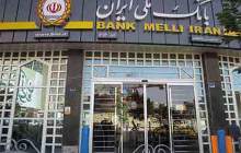 اطلاع رسانی بانک ملی ایران درباره فروش ارز مسافرتی هوایی