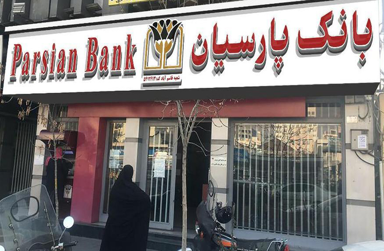 سیمرغ زرین « برترین انتخاب ملی در صنعت بانکداری» بر شانه پارسیان نشست