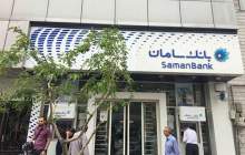 گشایش نماد بانک سامان در بازار اول فرابورس