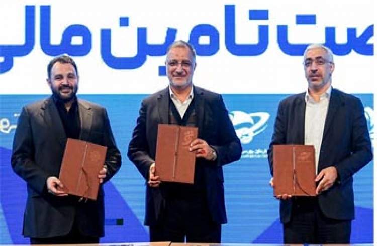 امضاء تفاهمنامه‌ همکاری مشترک میان مجمع شهرداران کلان‌شهرهای ایران، سازمان بورس و بانک شهر