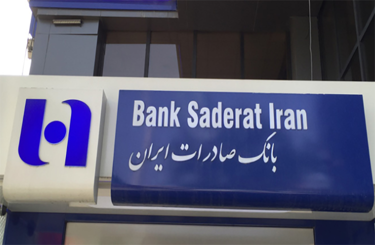 بانک صادرات ایران 130 درصد منابع قرض‌الحسنه را وام داد