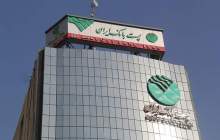 ابلاغ اساسنامه جدید مسیر حرکت پست بانک ایران را هموار کرده است