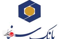 راه‌اندازی نسخه جدید همراه بانک سینا