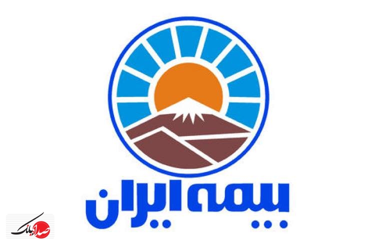 بیمه ایران