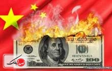 لابی چینی‌ها با آس‌‌آن برای حذف بیشتر دلار
