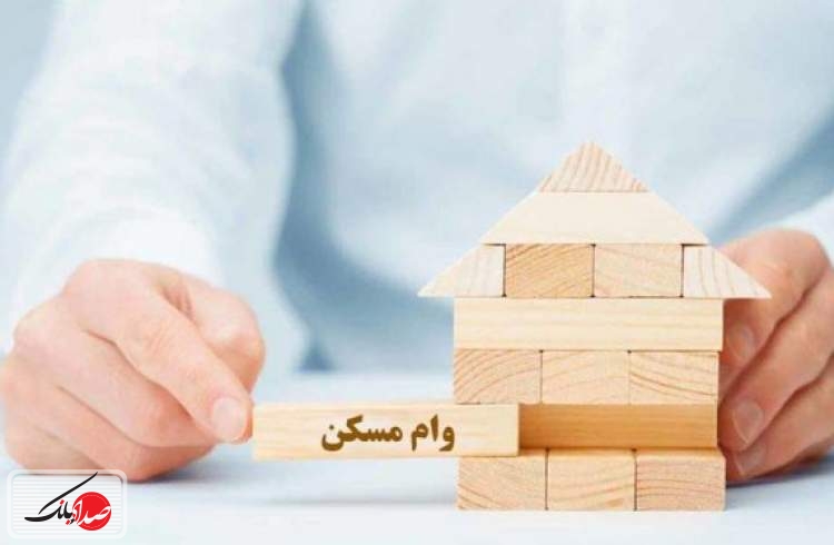 بسته افزایش وام مسکن روی میز دولت