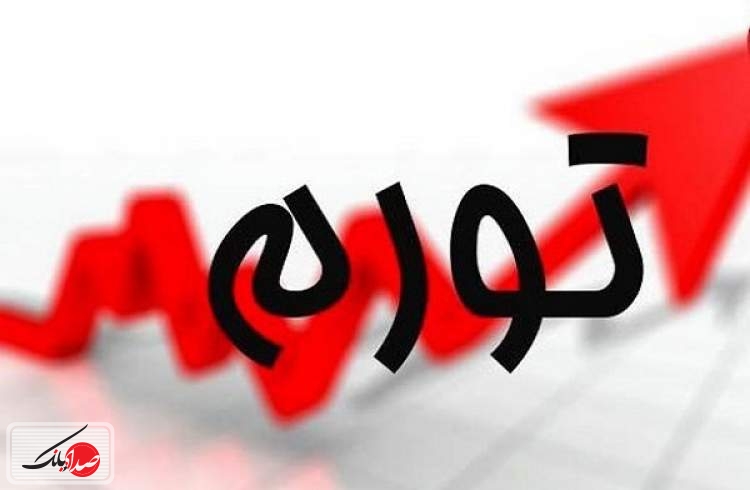 تورم به ۳۴.۲ درصد رسید