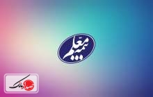 تداوم افزایش فروش بیمه زندگی در بیمه معلم