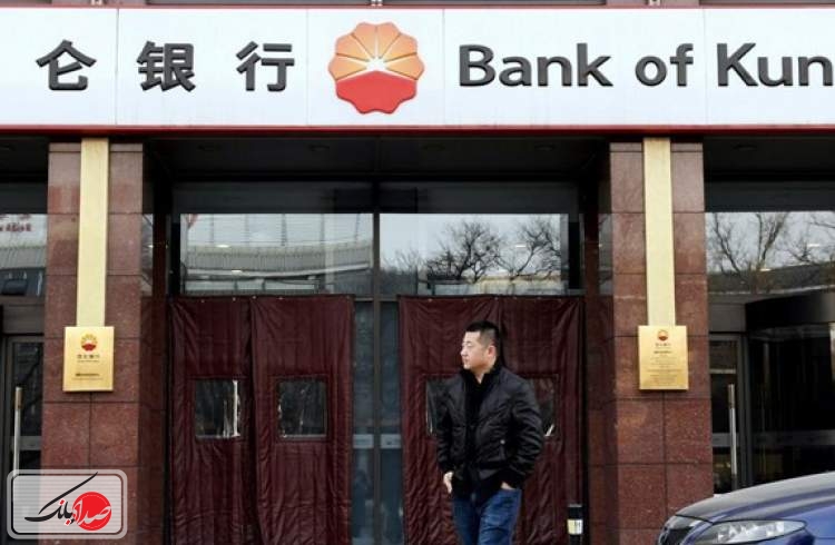 آغاز به کار بانک کونلون چین در ایران