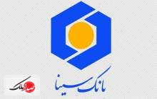 تسهیلات بدون ضامن بانک سینا برای بانوان