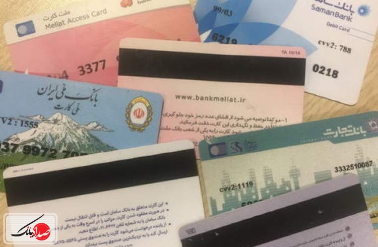 هر ایرانی صاحب ۶ کارت بانکی