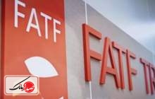 خواسته های FATF از ایران تا مهر ۹۸
