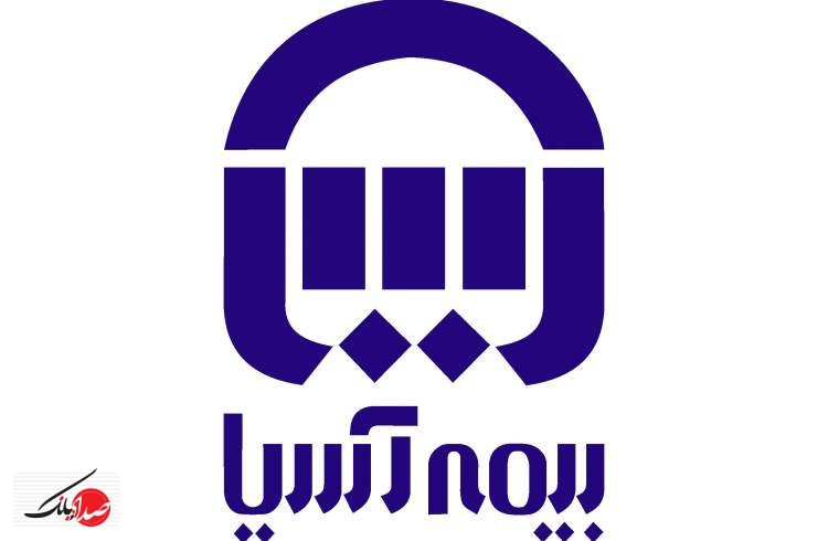 بیمه آسیا