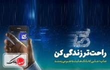 اپلیکیشن صاپ