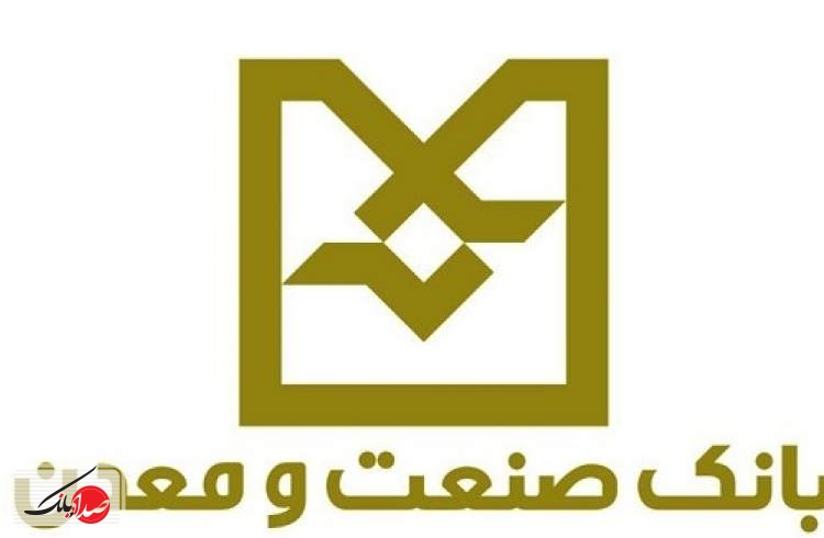 بانک صنعت و معدن