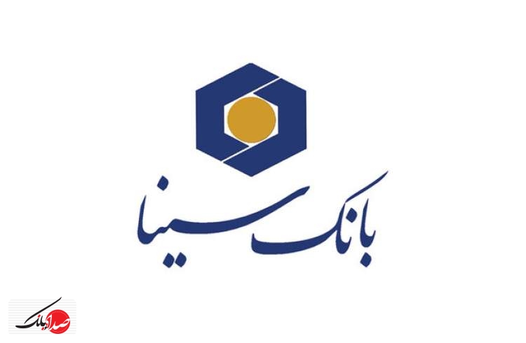 قدردانی بانک سینا از مشارکت هموطنان