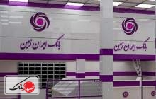 حرکت گام به گام ایران زمین تا تحقق بانکداری دیجیتال