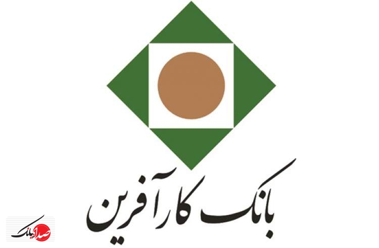 بانک کارآفرین