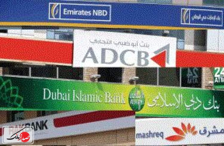 جدیدترین شاخص‌های مالی بانکداری اسلامی در امارات