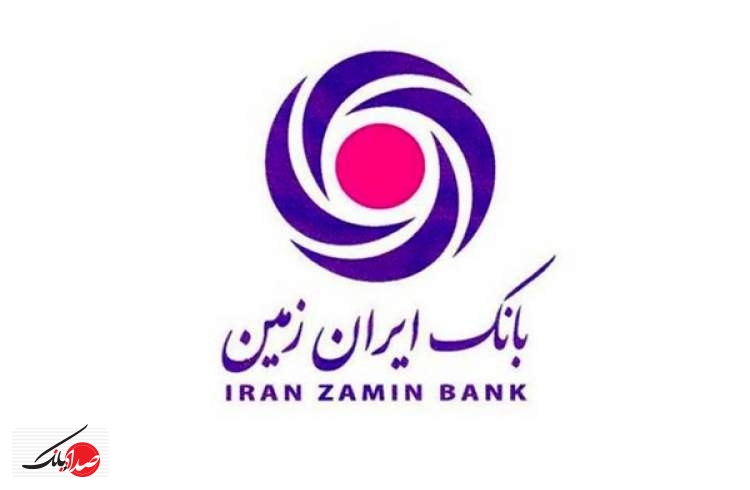بانک ایران زمین