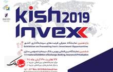 INVEX 2019