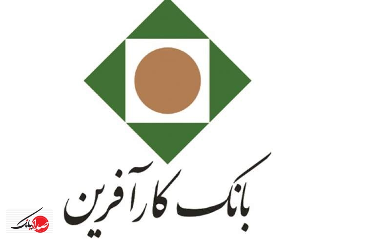 بانک کارآفرین