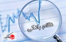 بانک‌ها ۱۰۰ هزار میلیارد تومان اموال مازاد دارند