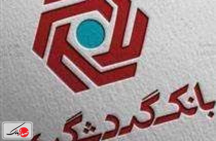 بانک گردشگری استخدام می کند