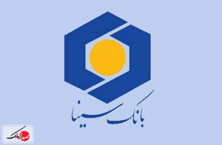 ایجاد نظام یکپارچه شبکه‌های ارتباطی در بانک سینا