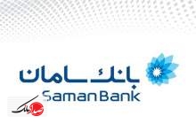 عرضه نسخه جدید موبایلت iOS بانک سامان