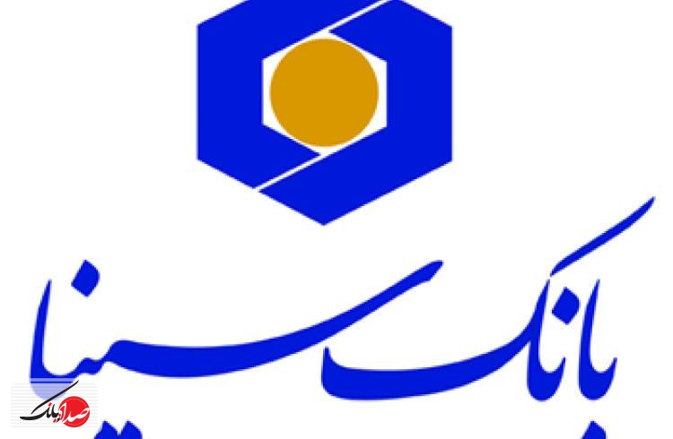 امکان دریافت رمز پویا از طریق پیامک در بانک سینا