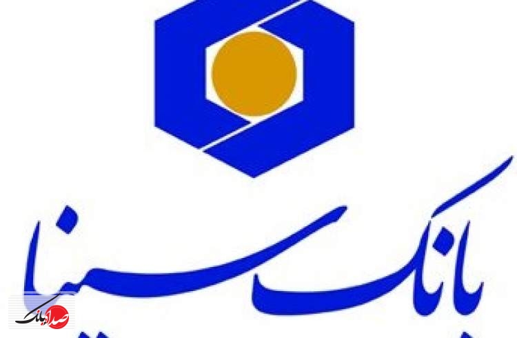 امکان دریافت رمز پویا از طریق پیامک در بانک سینا