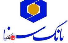 امکان دریافت رمز پویا از طریق پیامک در بانک سینا