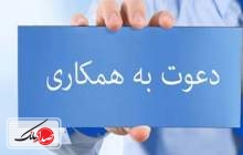 بانک شهر استخدام می کند