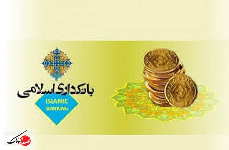 ماجرای رواج بانکداری اسلامی در کشورهای غیرمسلمان!