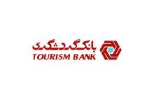 چهار رئیس شعبه بانک گردشگری تقدیر شدند