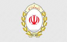 نرخ حق الوکاله بانک ملی ایران در سال آینده