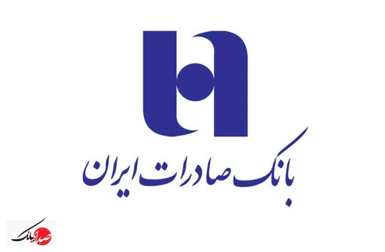 استفاده روزانه ۶ میلیون صاحب کارت از رمز پویا در بانک صادرات