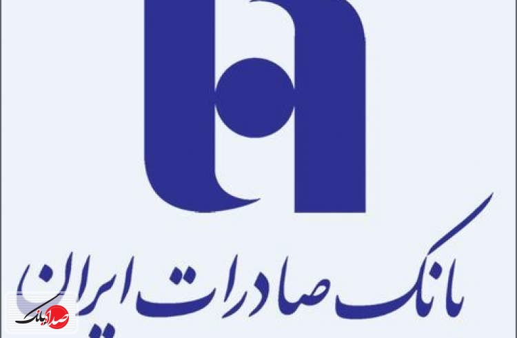 مبنای تسعیر اقلام پولی دارایی‌ها و بدهی‌های ارزی بانک صادرات