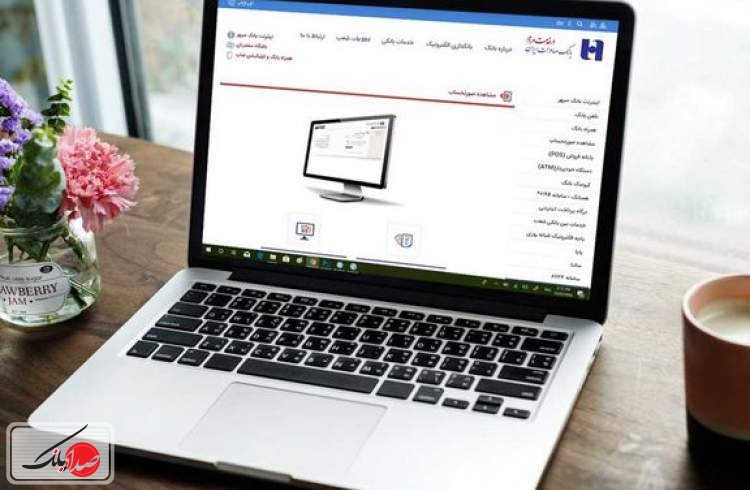 سامانه جدید دریافت صورت‌حساب اینترنتی بانک صادرات