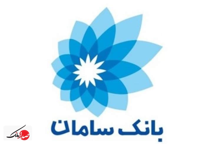 همکاری بانک سامان و یونیسف برای پیشگیری از سیل