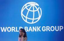 موافقت بانک جهانی با وام اوکراین