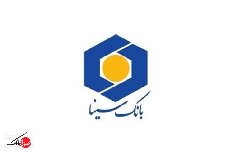 موفقیت بانک سینا در بانکداری دیجیتالی