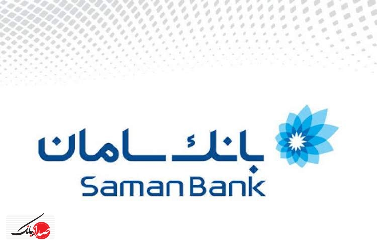 تمدید اعتبار کارت‌های بانک سامان تا 1400