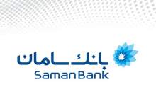 تمدید اعتبار کارت‌های بانک سامان تا 1400