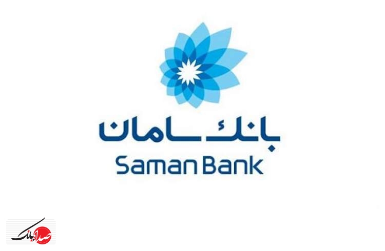 دعوت به عضویت در هیئت‌مدیره بانک سامان