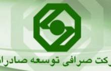 تداوم خرید ارز صادراتی بر اساس مقررات بانک مرکزی