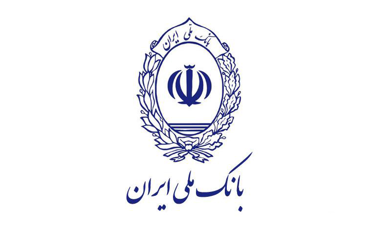 تامین مالی 27 هزار میلیارد ریالی 11 پروژه زیربنایی حمل و نقل توسط بانک ملی ایران