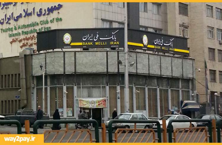 سرپرست جدید اداره کل بازرسی بانک ملی ایران معرفی شد